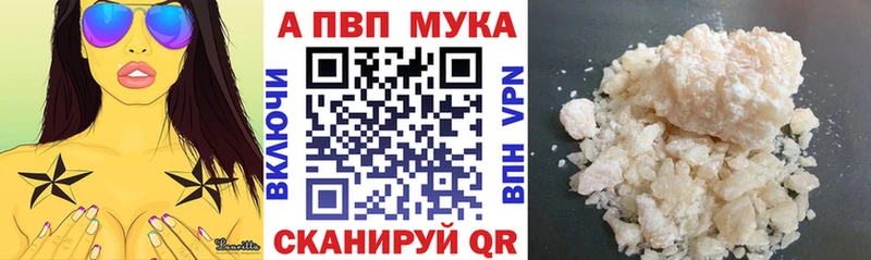 A-PVP Соль Галич