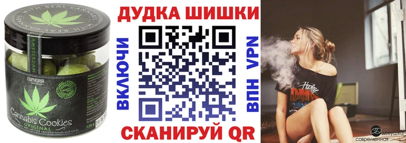 Canna-Cookies конопля Галич