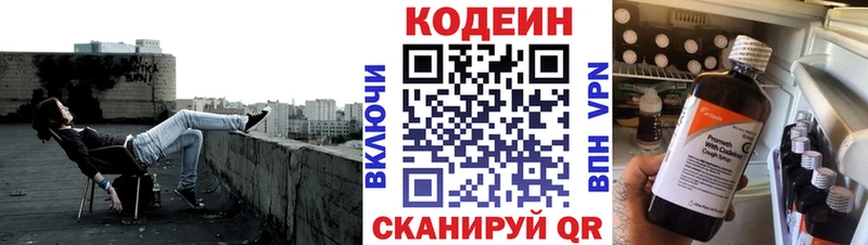 Codein Purple Drank Галич