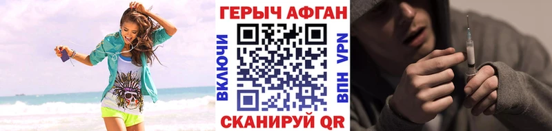 ГЕРОИН Афган  купить наркотик  Галич 
