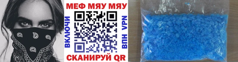 МЕФ mephedrone  купить наркоту  Галич 