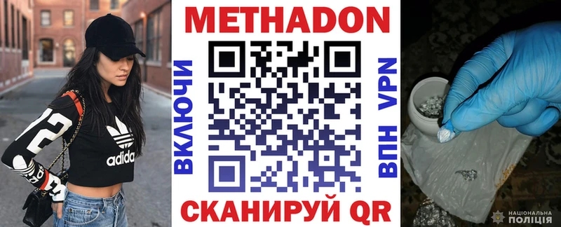 МЕТАДОН мёд  Галич 